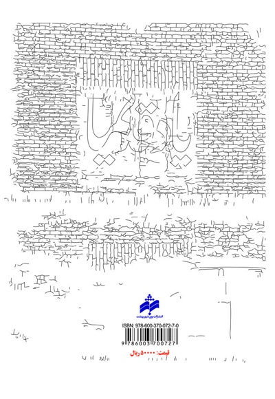 یاد قدیما